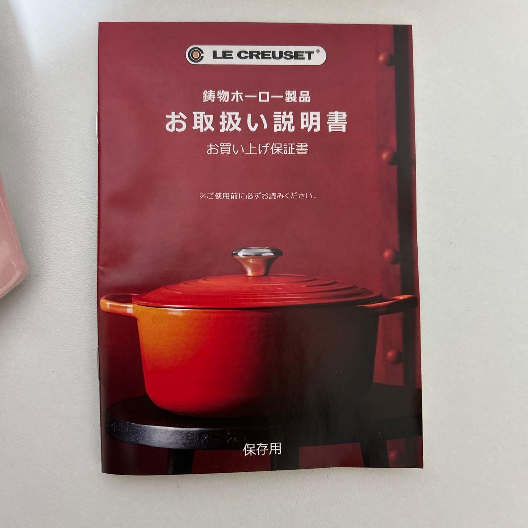 ルクルーゼ ラウンド・トリベット 鍋敷き シフォンピンク 新品