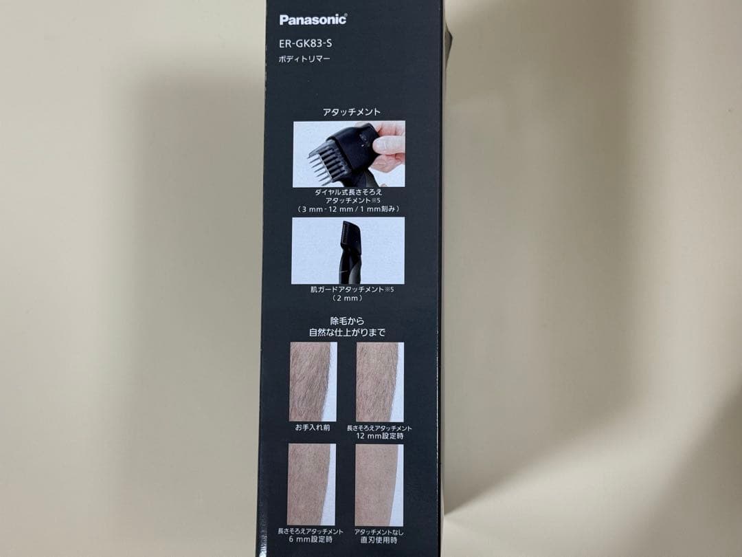 三*ス様 新品未使用　Panasonic ER-GK83-S シェーバー　丸洗い