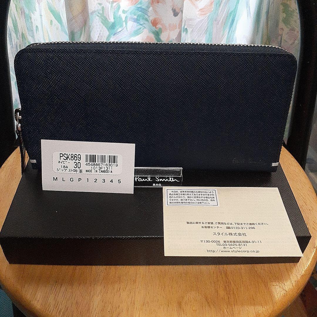 新品Paul Smith ポールスミス 長財布 ラウンドファスナー