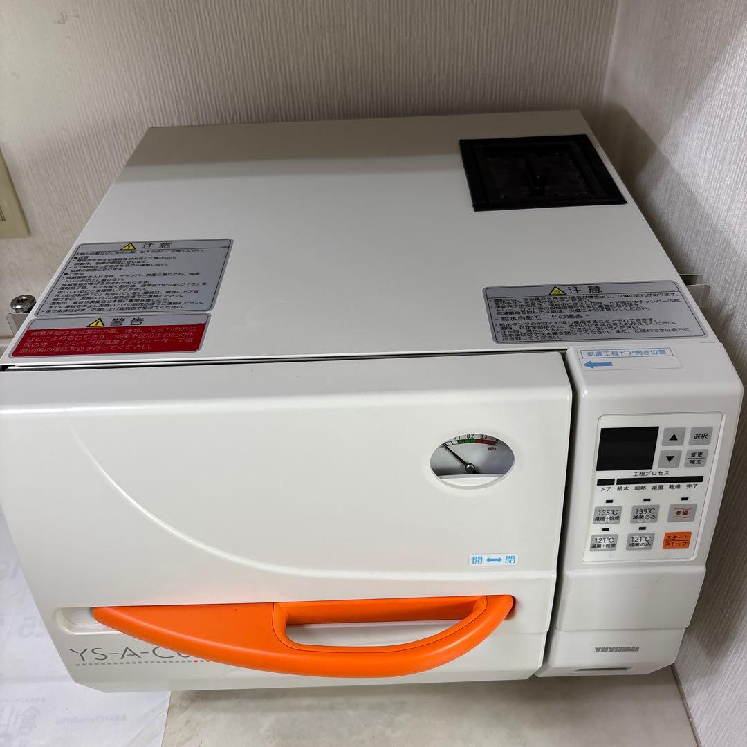 ユヤマ YUYAMA 高圧蒸気滅菌器 卓上型