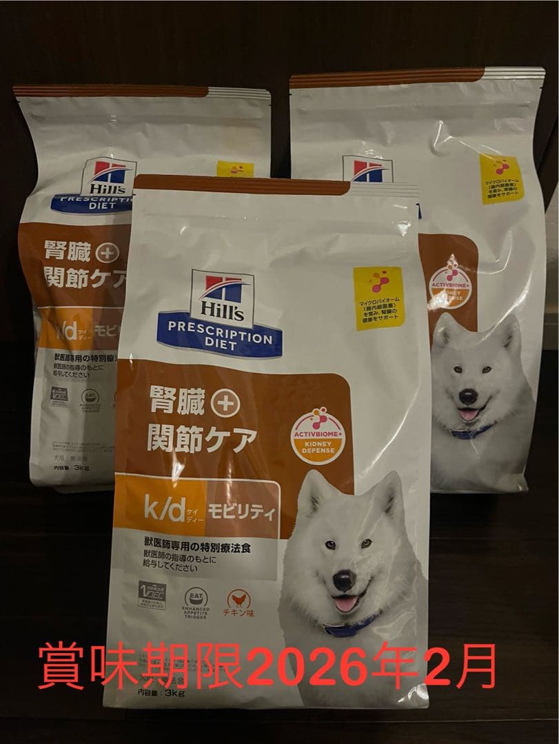 お買い得Hill's k/d ヒルズ 腎臓 関節ケア 9キロ