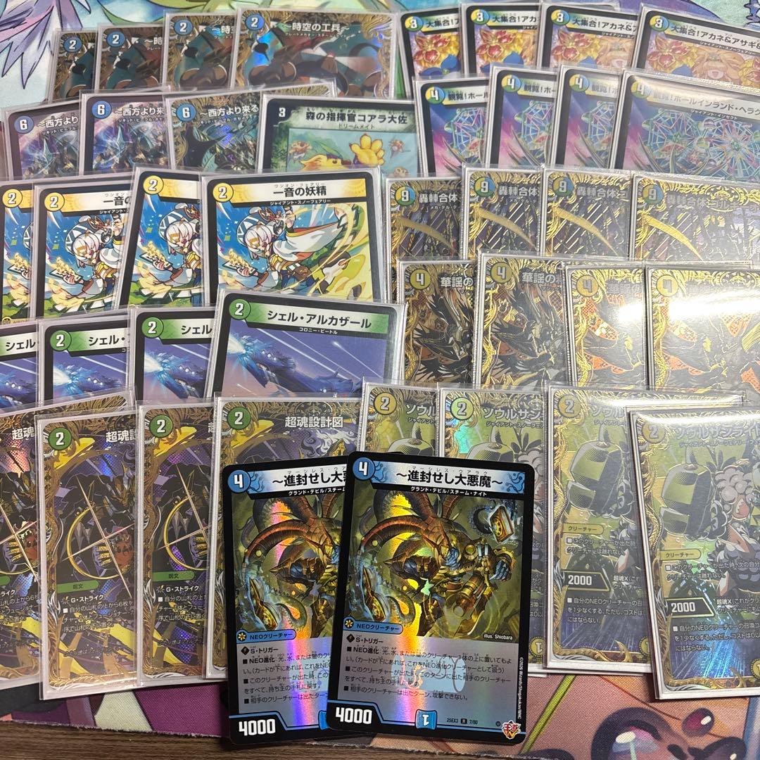 デュエルマスターズ トリーヴァゴルギーオージャー デッキ 微高レート