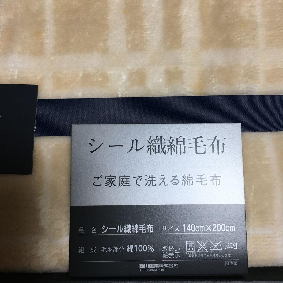 未使用　BURBERRY ベージュ 毛布 140cm x 200cmシミあり