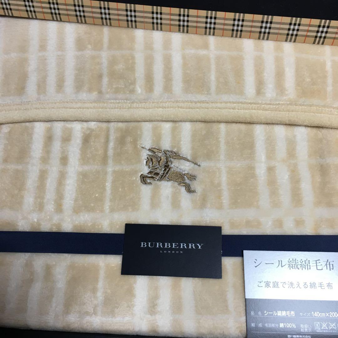 未使用　BURBERRY ベージュ 毛布 140cm x 200cmシミあり