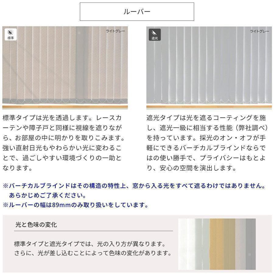 ひまわり バーチカルブラインド 遮光 ホワイト 2台