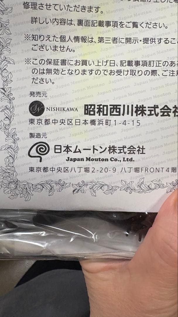 ⭐︎最終値下げ価格⭐︎【ほぼ新品】昭和西川ムートン敷布団カバー