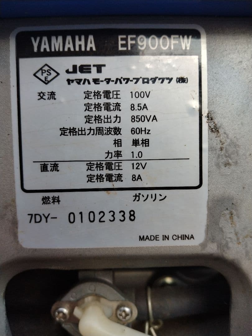 ★ヤマハエンジン発電機EF900FW