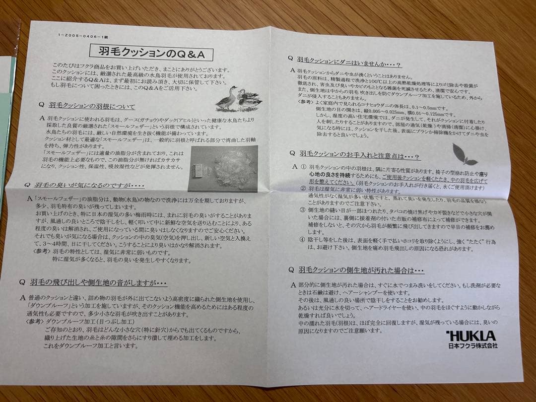 【HUKLA】フクラ カストール 背クッションのみ