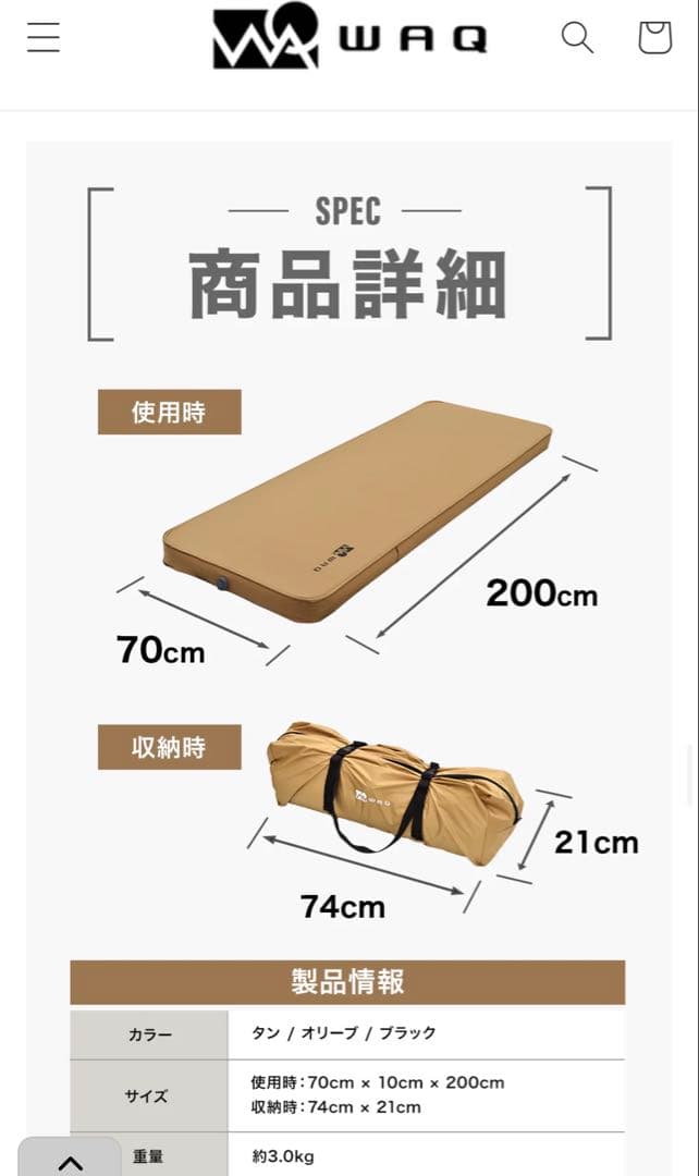 WAQ リラックスキャンプマット シングル 未使用品