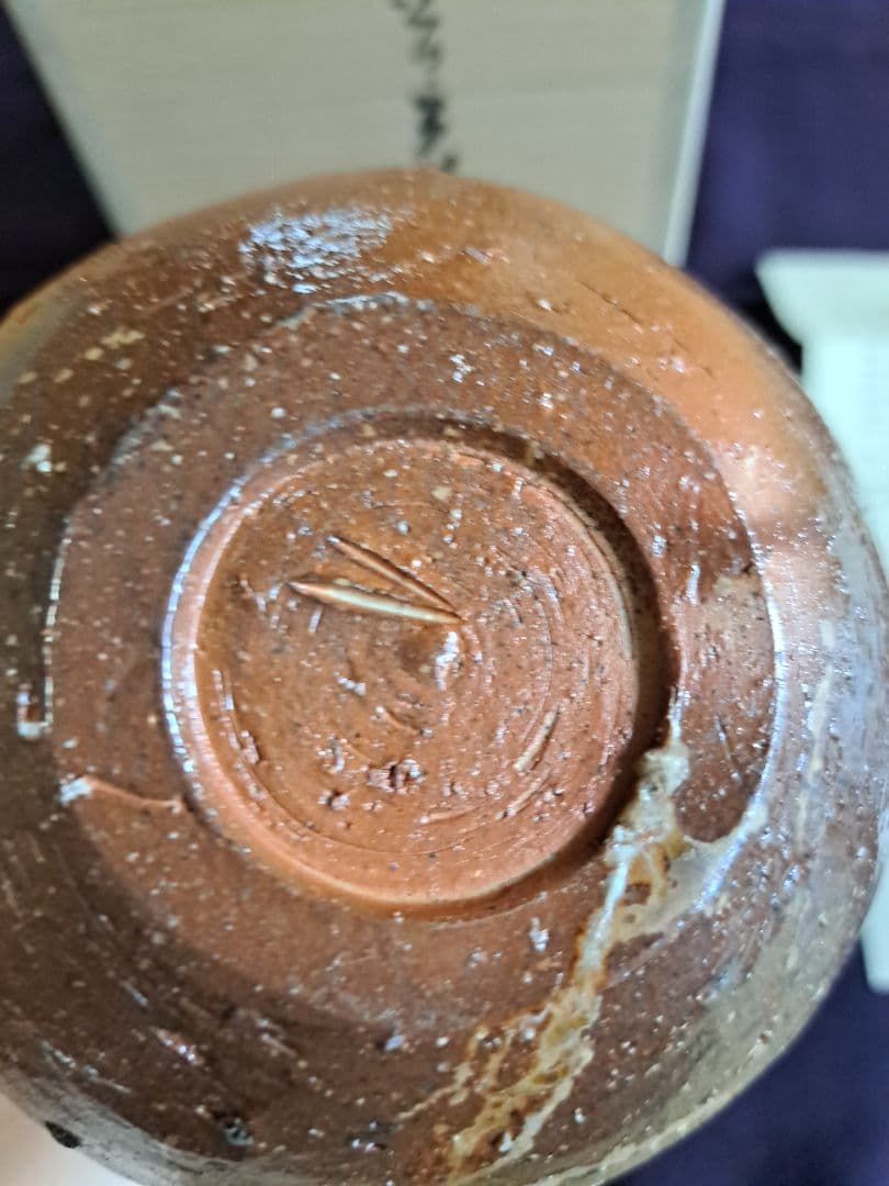 【人間国宝】伊勢崎淳　花入れ