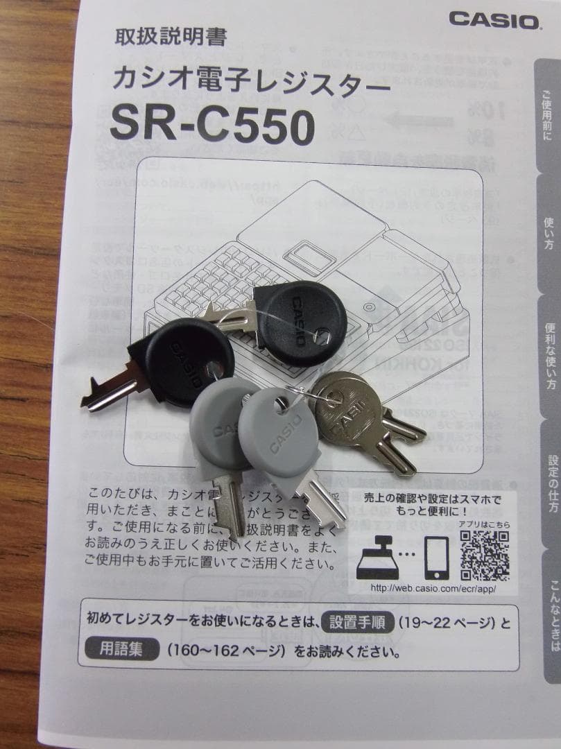 設定無料 飲食向 カシオ SR-C550-4S レジスター 250611