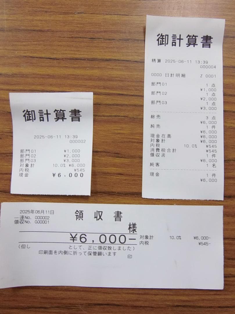 設定無料 飲食向 カシオ SR-C550-4S レジスター 250611