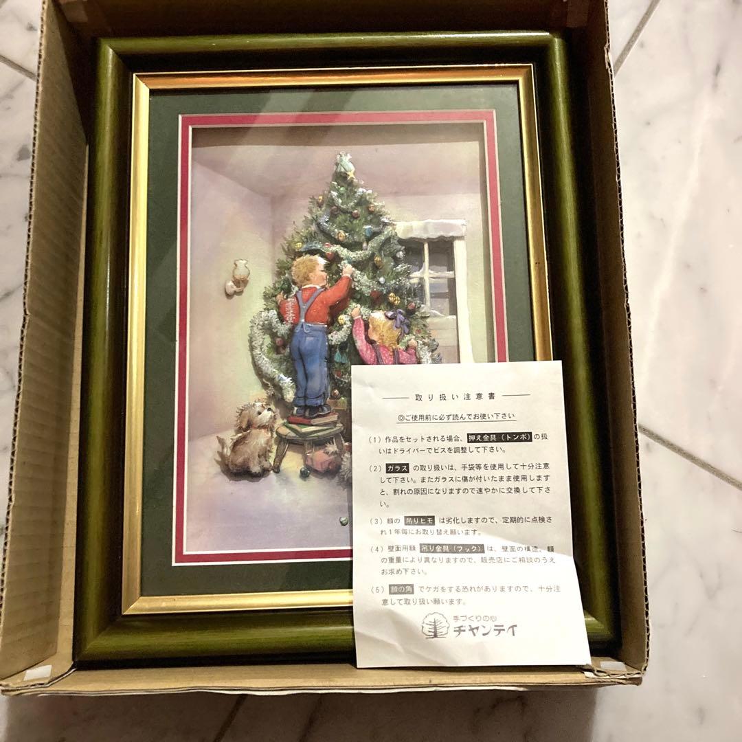 シンセリティ　シャドウボックス　クリスマス　兄妹でツリーに飾り付け　Xmas額縁