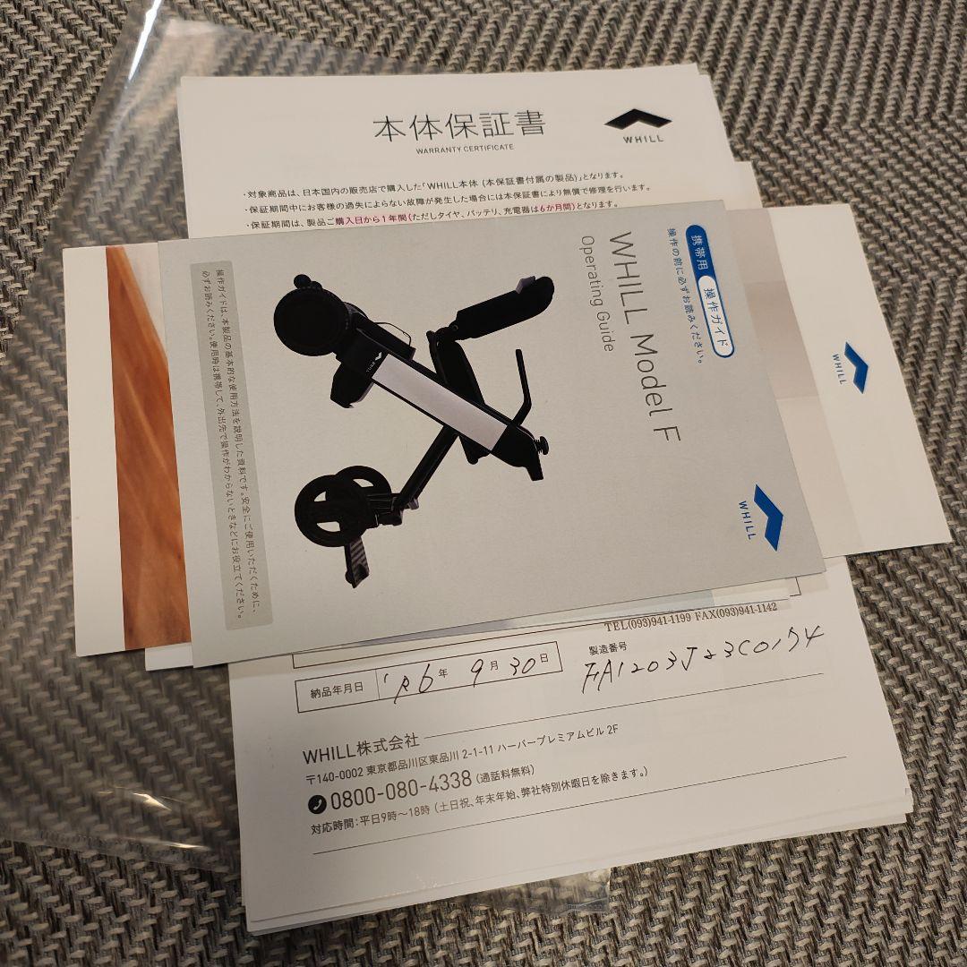 【美品】WHILL Model F 電動車椅子9/30保証書つき