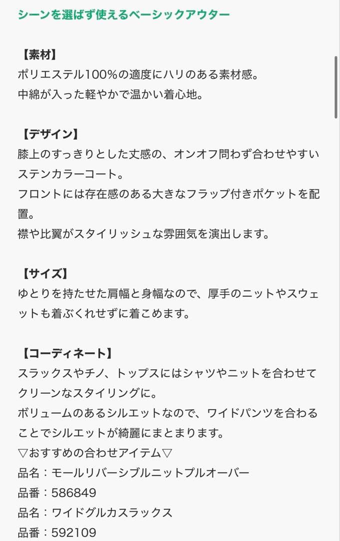 【完売品★新品未使用】ニコアンド 中綿パッチステンカラーコート ベージュ L
