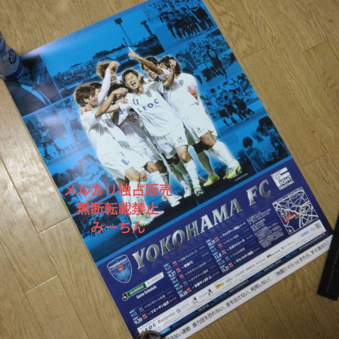 三浦知良　カズゴール　ポスター