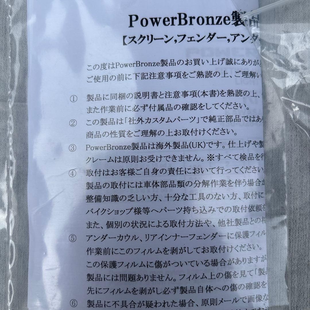 kawasaki zh2用POWERBRONZE バイクシールド クリアブラック