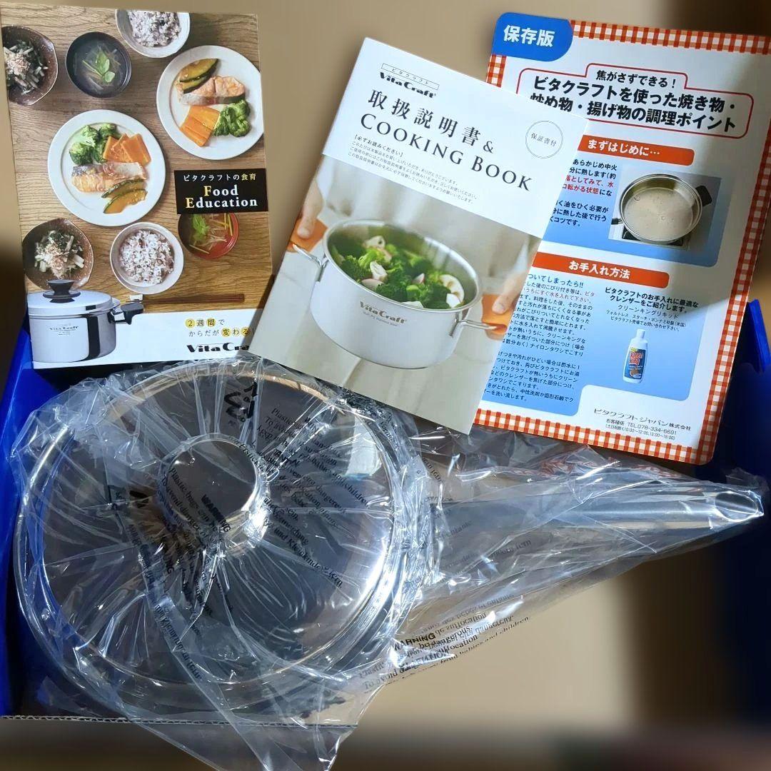 ビタクラフトフライパン プレミアムファイブ 24.5cm