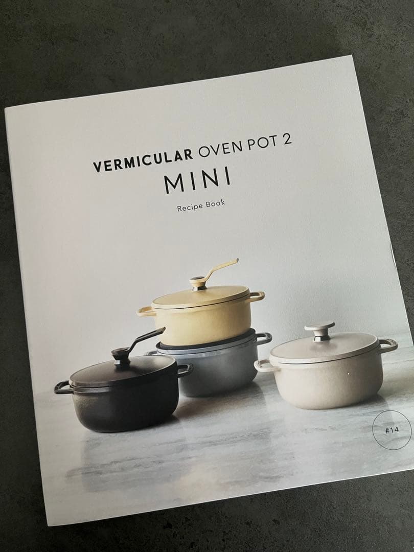 新品 バーミキュラ オーブンポット2 鋳物 オイスターグレー mini 14cm