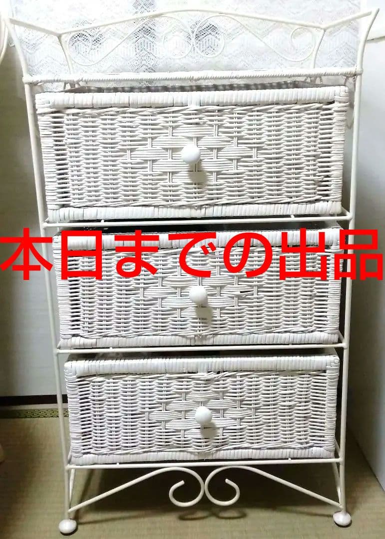 入手困難❗早い者勝ち❗プリンセスアイアン姫家具✨ホワイトラタン風チェスト 3段