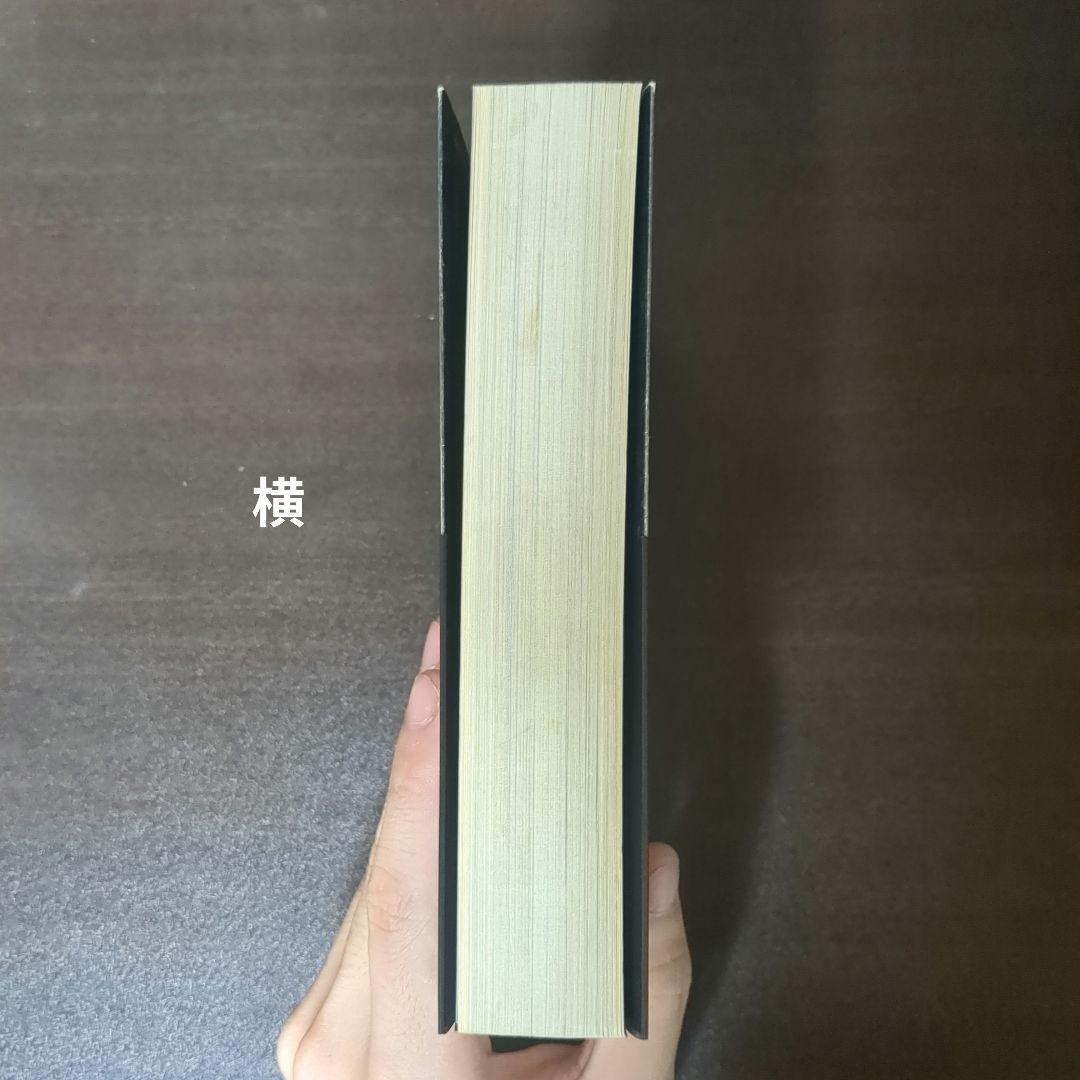 悪魔を出し抜け! ナポレオン・ヒル