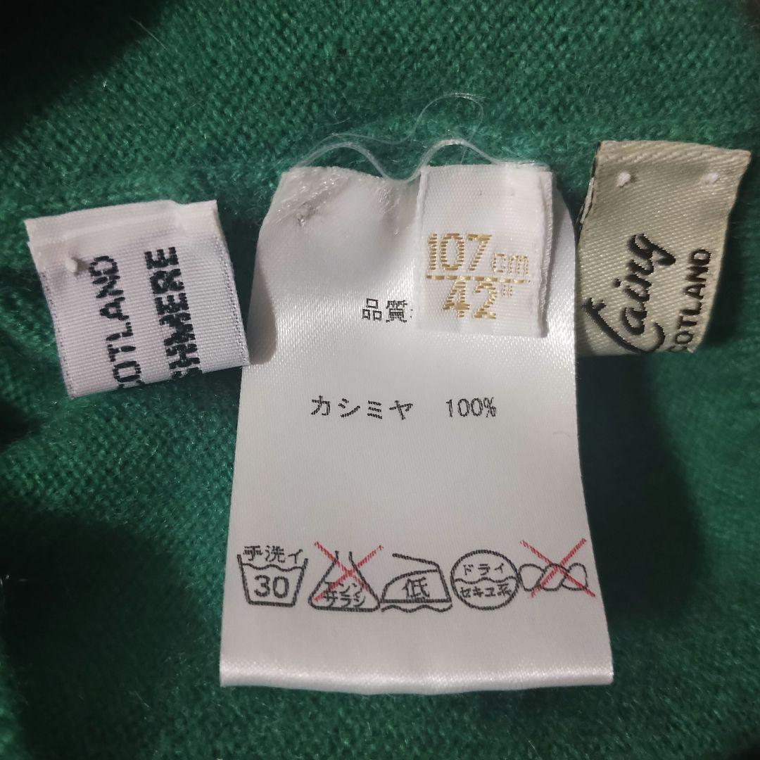 John Laing ジョンレイン　カシミヤニット スコットランド製