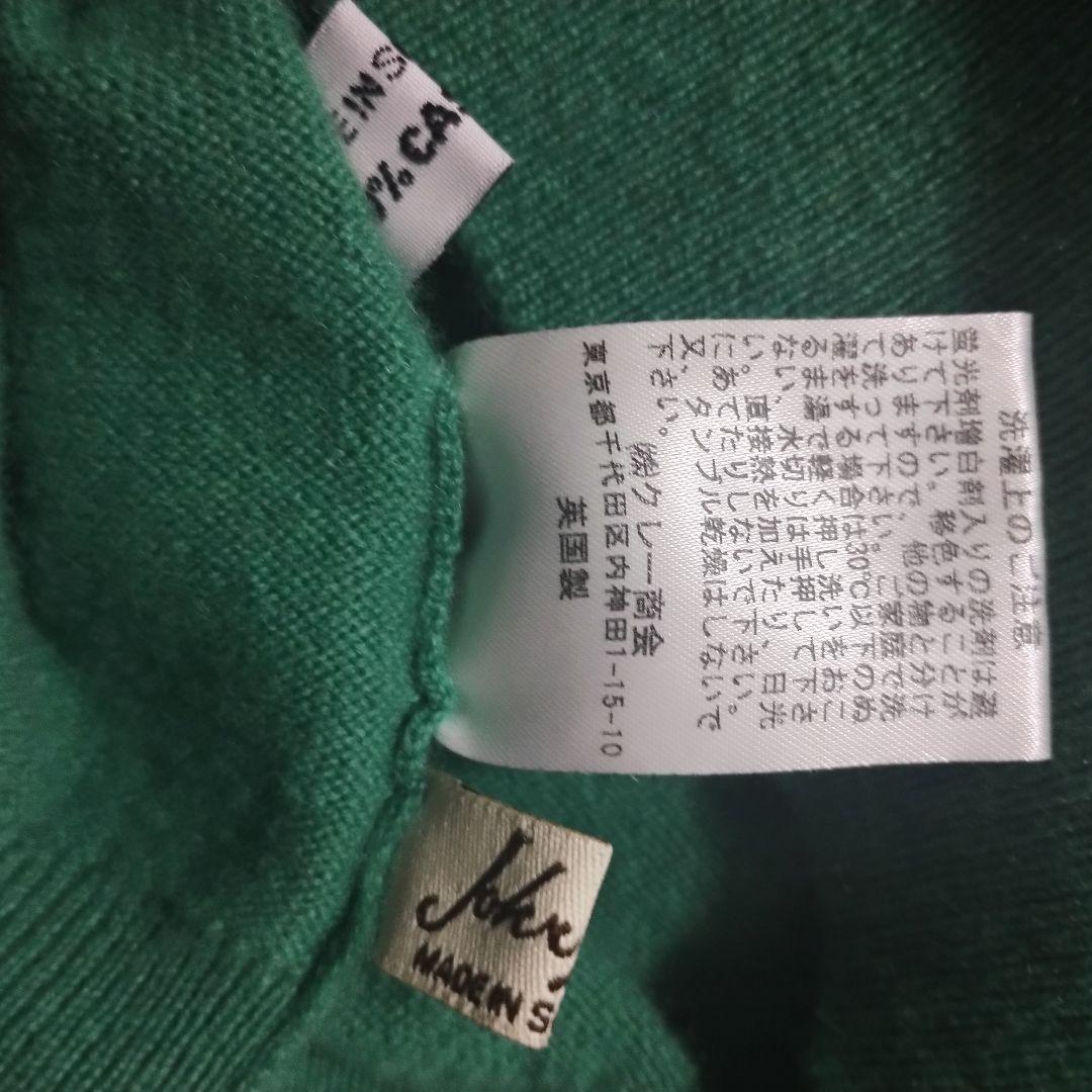 John Laing ジョンレイン　カシミヤニット スコットランド製