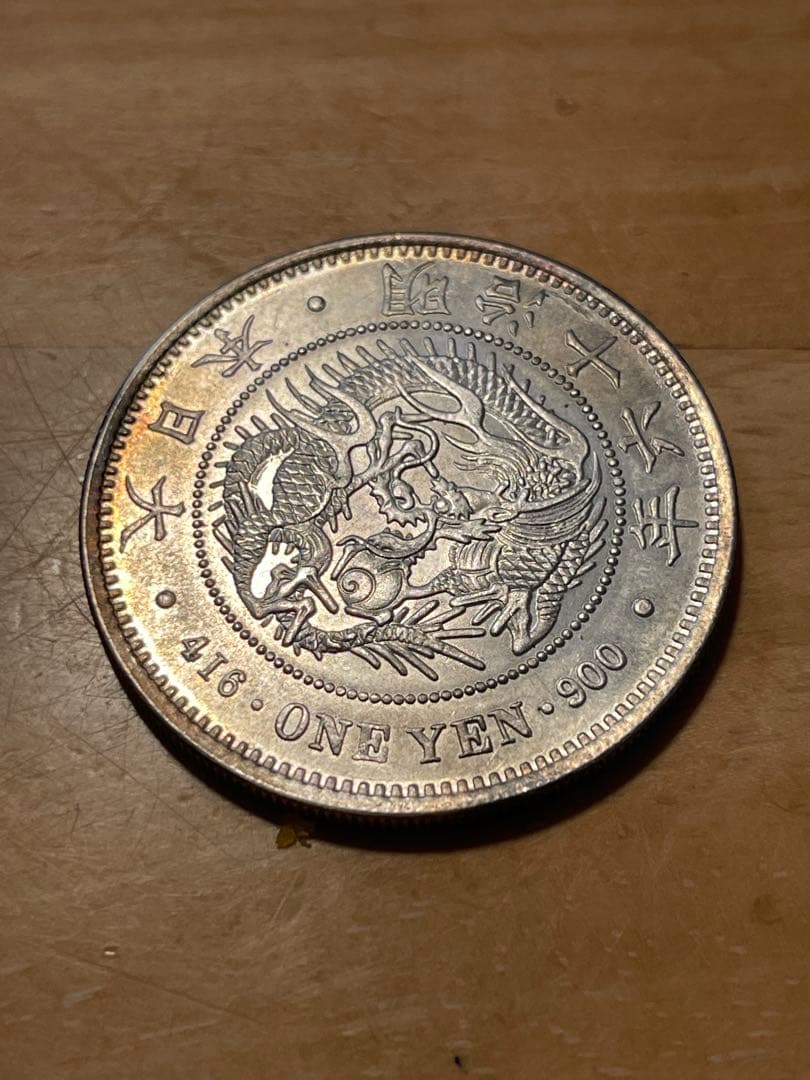 新1円銀貨　明治16年　日本近代貨幣　旧貨幣　古銭　一円銀貨　１圓銀貨　一圓銀貨