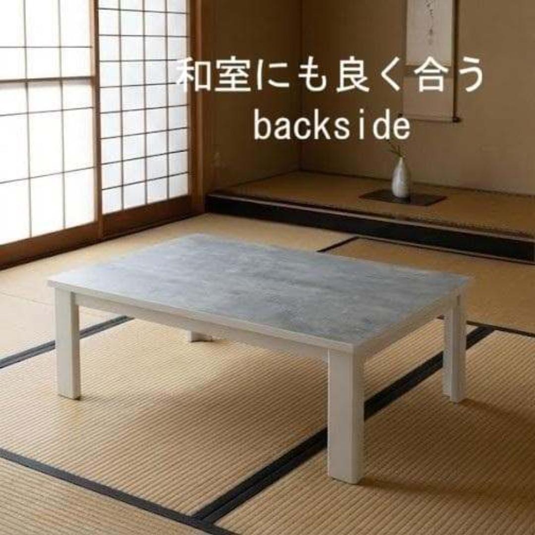 省エネスリム折れ脚こたつ105MWH リバーシブル　【美品OUTLET】