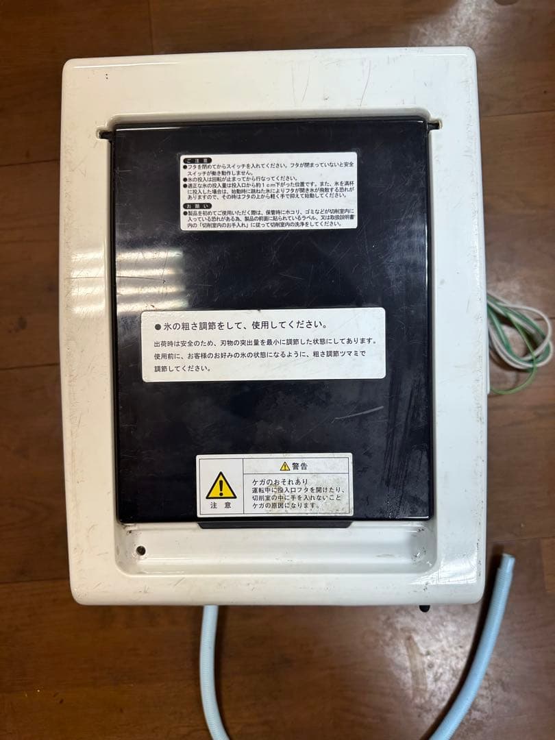 HC-S32B 【 Hatsuyuki 業務用カキ氷機アイススライサー氷削機 】