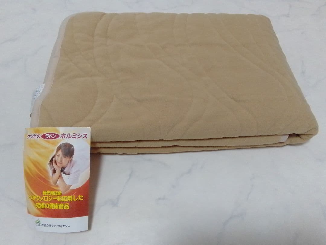 未使用？ ケンビサイエンス フリースハーフ 140×90cm ラドン ホルミシス