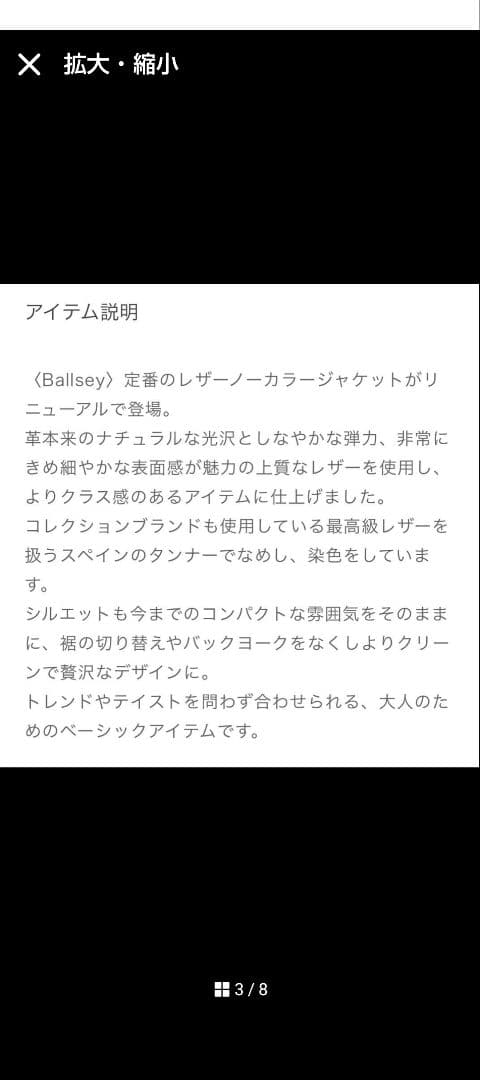 BALLSEY　ラム レザージャケット 36サイズ（美品）トゥモローランド