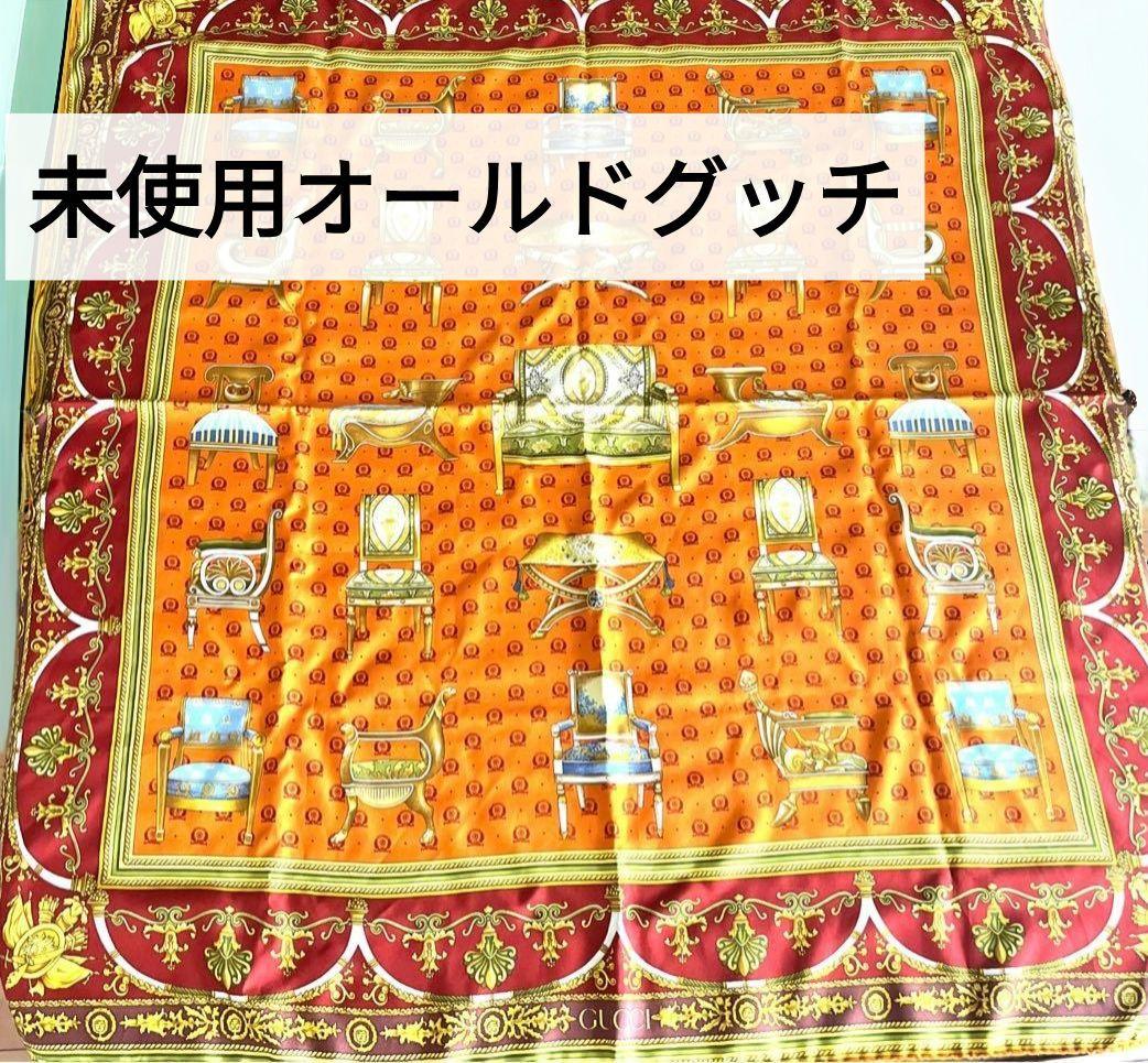 未使用 GUCCI 椅子柄プリント シルク　大判スカーフ