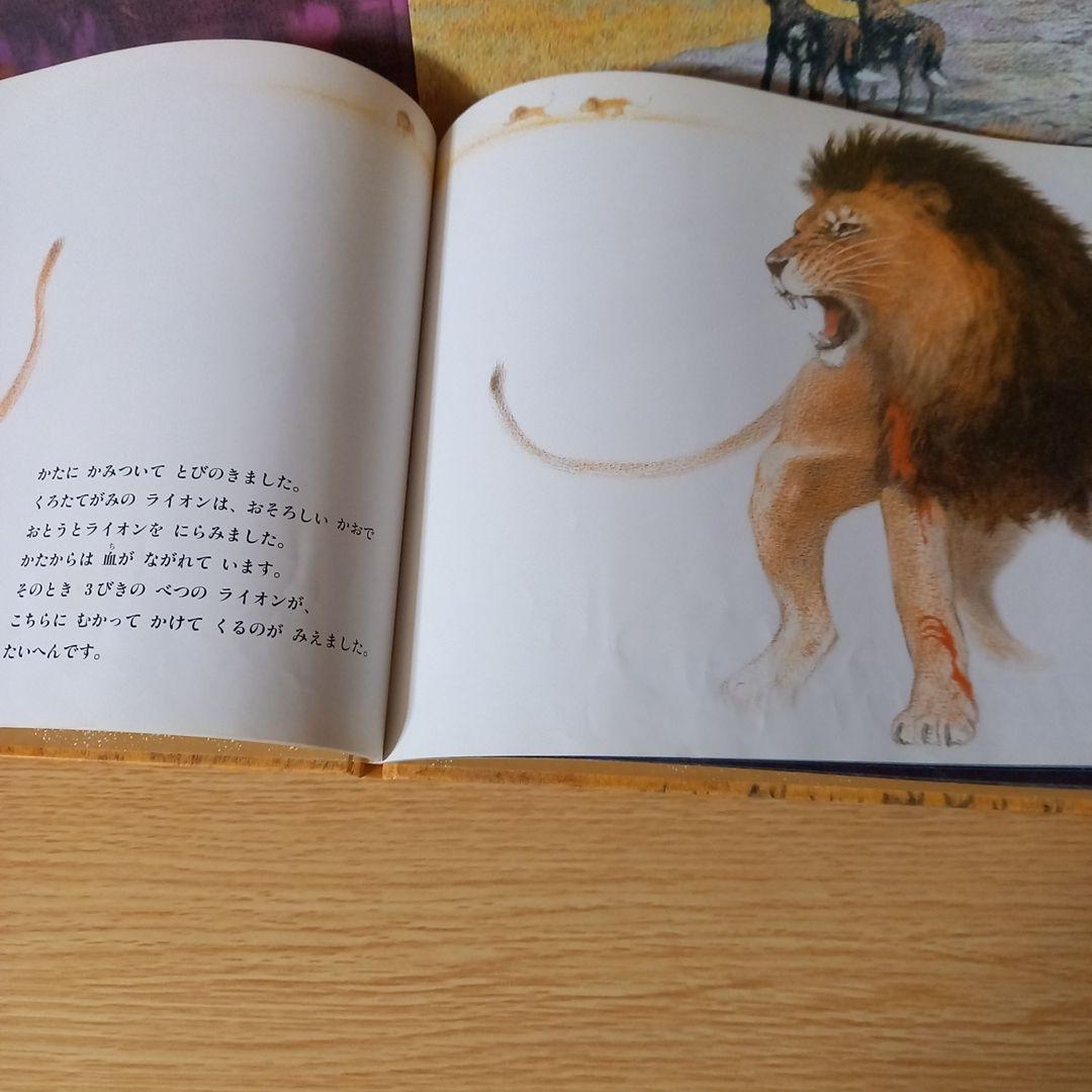 不揃い15冊　【希少・絶版】吉田遠志 動物絵本シリーズ 15巻セット