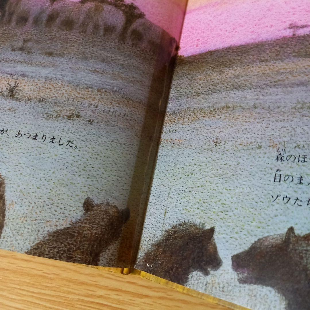 不揃い15冊　【希少・絶版】吉田遠志 動物絵本シリーズ 15巻セット