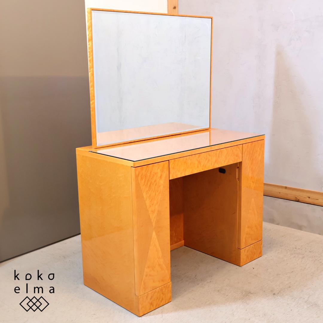 IDC OTSUKA 大塚家具 スプレンダー ドレッサー バーズアイ・メープル