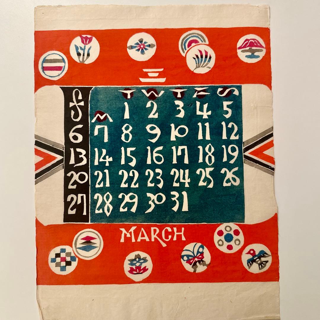 1977年 芹沢銈介 型絵染 和紙 カレンダー