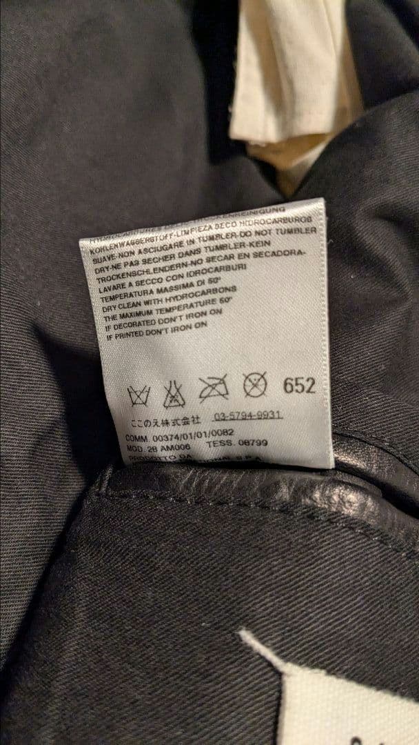 Maison Martin Margiela レザーライダース 08AW