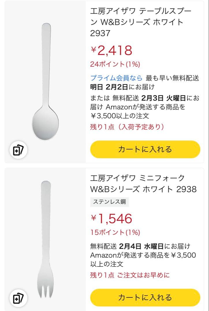 工房アイザワ　カトラリー 24点セット　【定価は40,000円以上】
