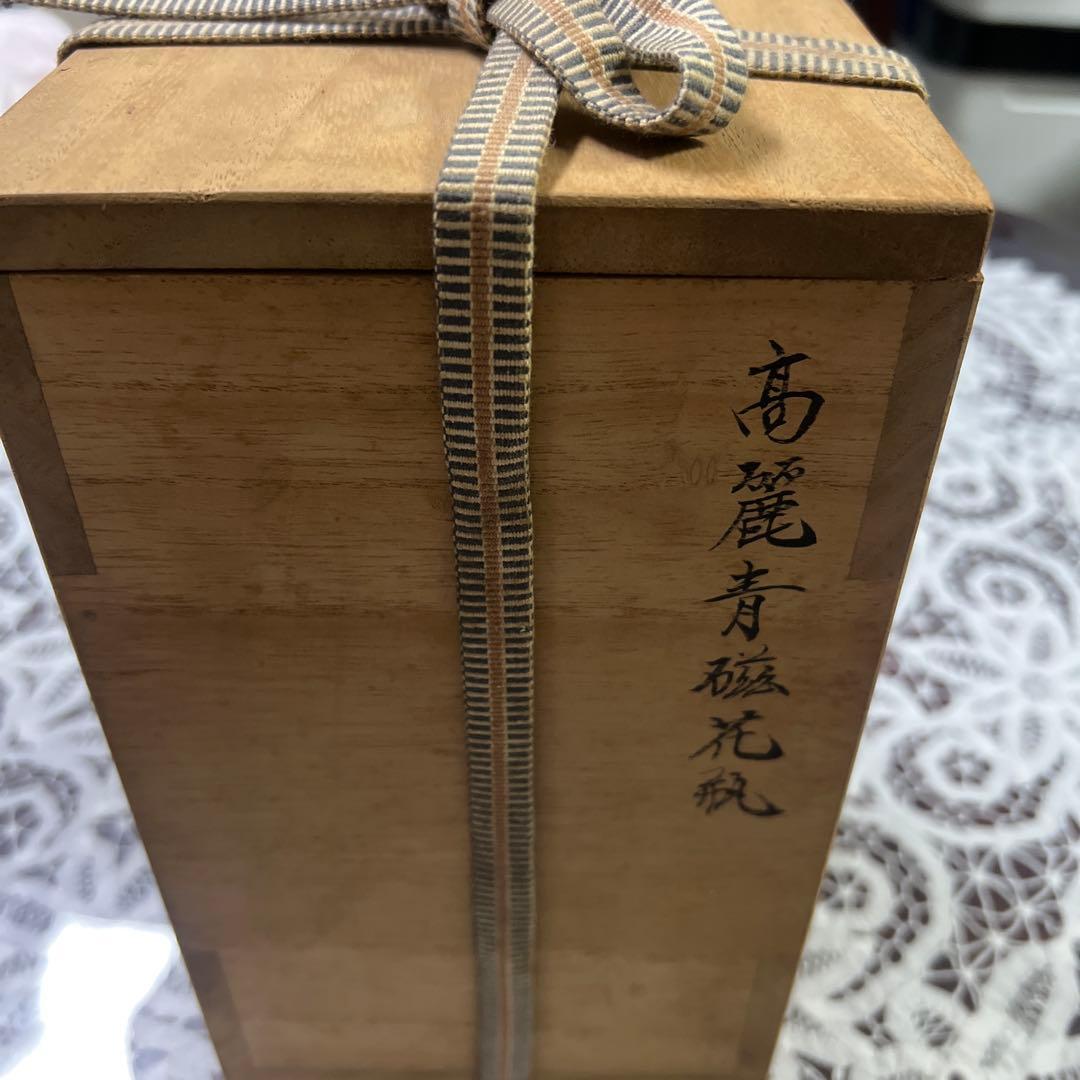 高麗青磁花瓶　約20cm ビンテージ