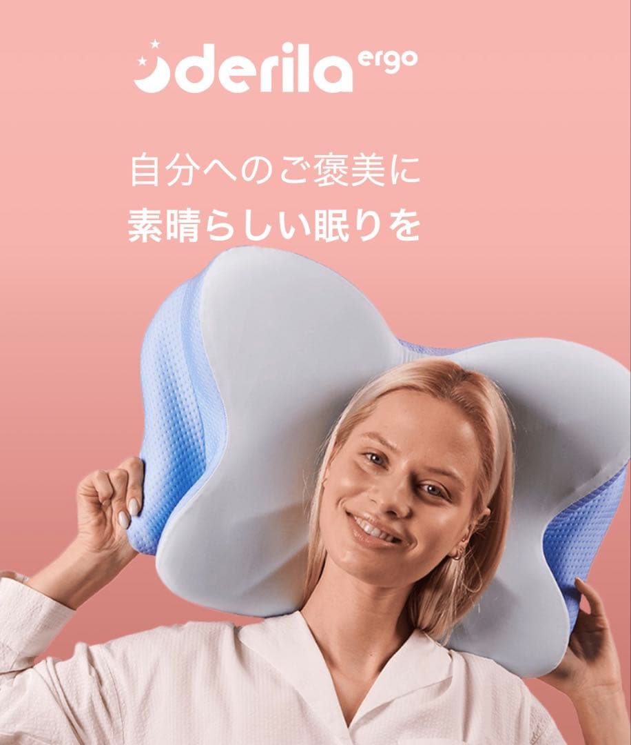 新品未開封★derila ergo 枕+カバー★枕でお悩みの方必見