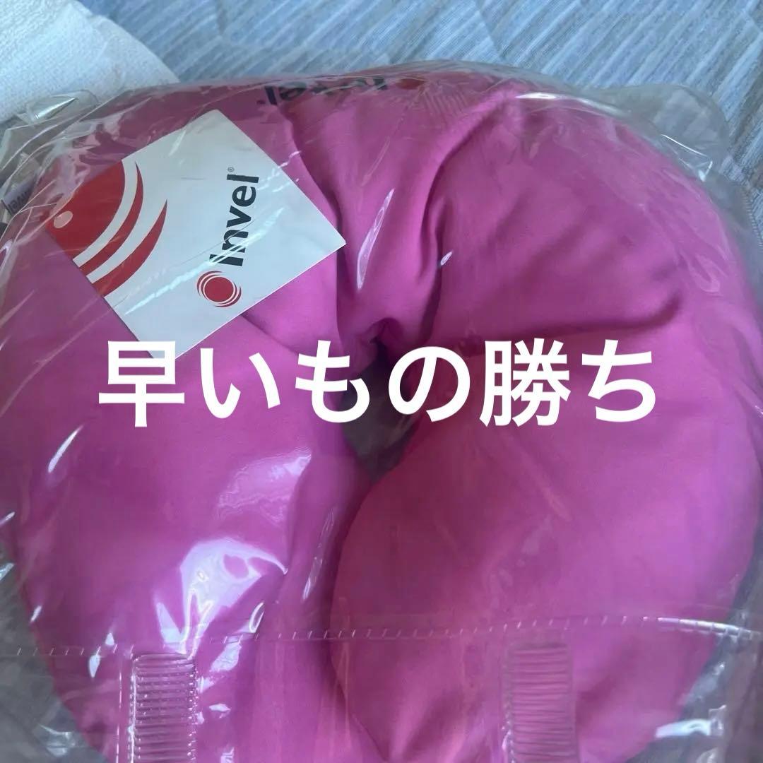 Invel ピンク ネックピロー U字型＆枕のセット(ピンク)