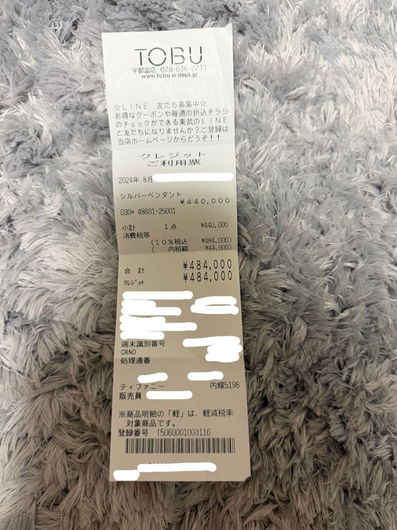 【Tiffany&Co.】グラジュエイテッド リンク ネックレス【ティファニー】