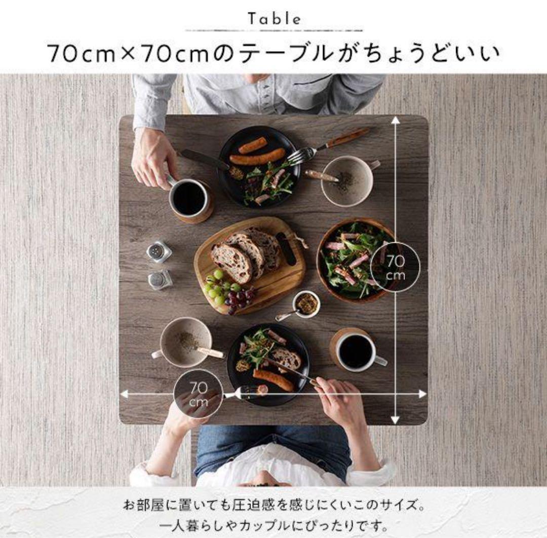 ダイニングテーブルセット 3点 グレージュ×ブラック
