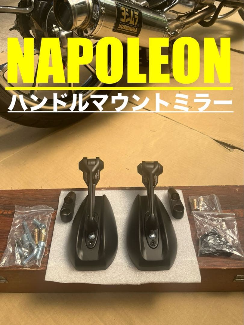 バイク　ナポレオン　ハンドルマウントミラー　　パックミラー　サイドミラー　未使用
