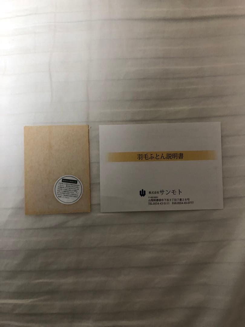 羽毛布団　ダウン93% 1.4kg ハンガリー産ホワイトダウン　ローズ花柄