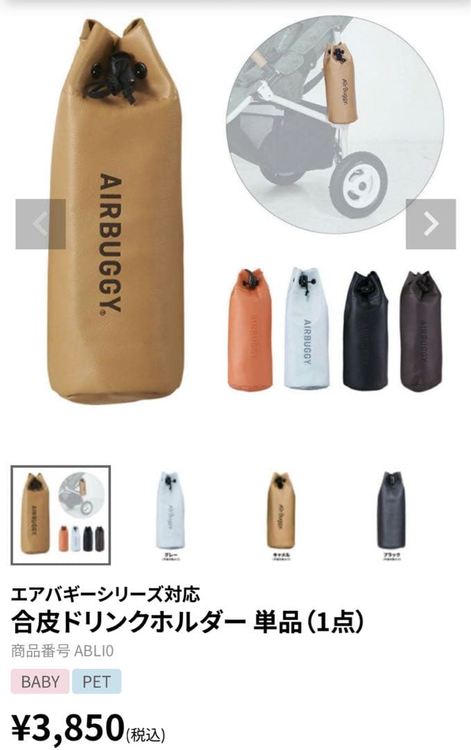 エアバギー ココダブルEX フロムバース