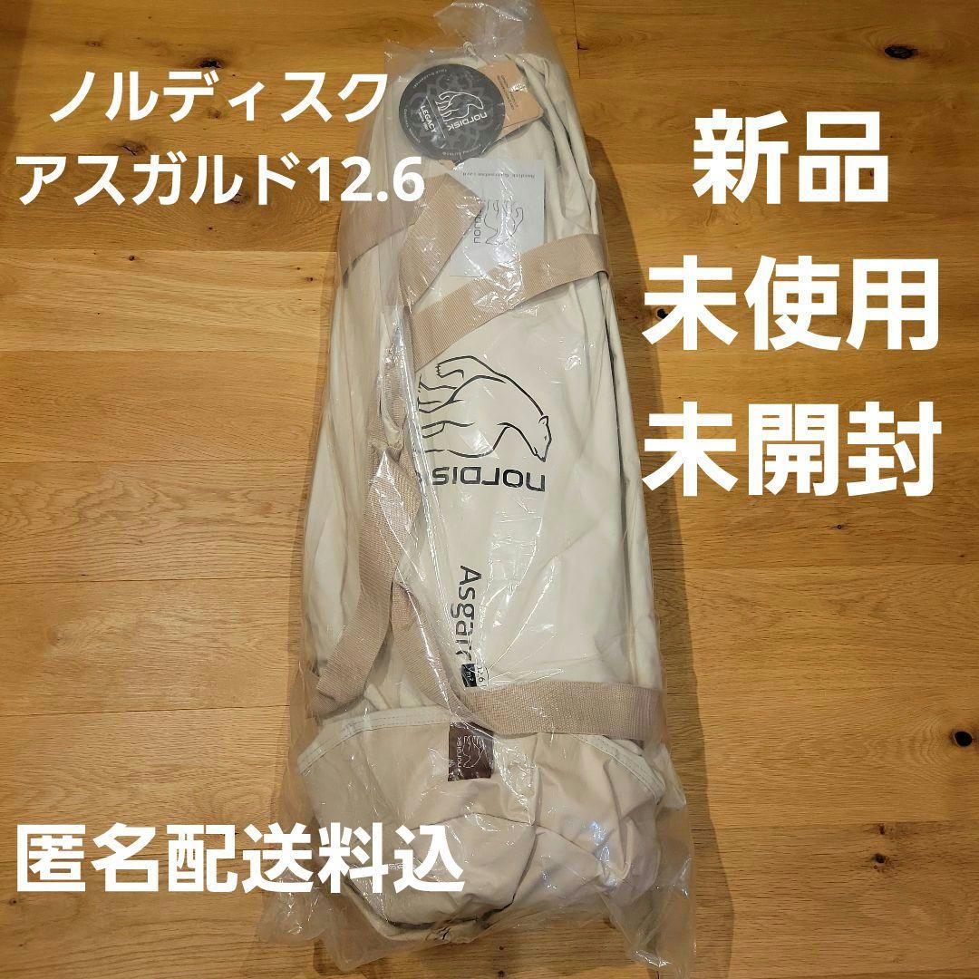 NORDISK Asgard テント 12.6 m²　ノルディスク　アスガルド