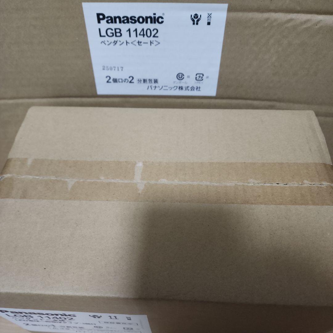 Panasonic 天井吊下型 LED ペンダント・手もみ和紙張りセードタイプ