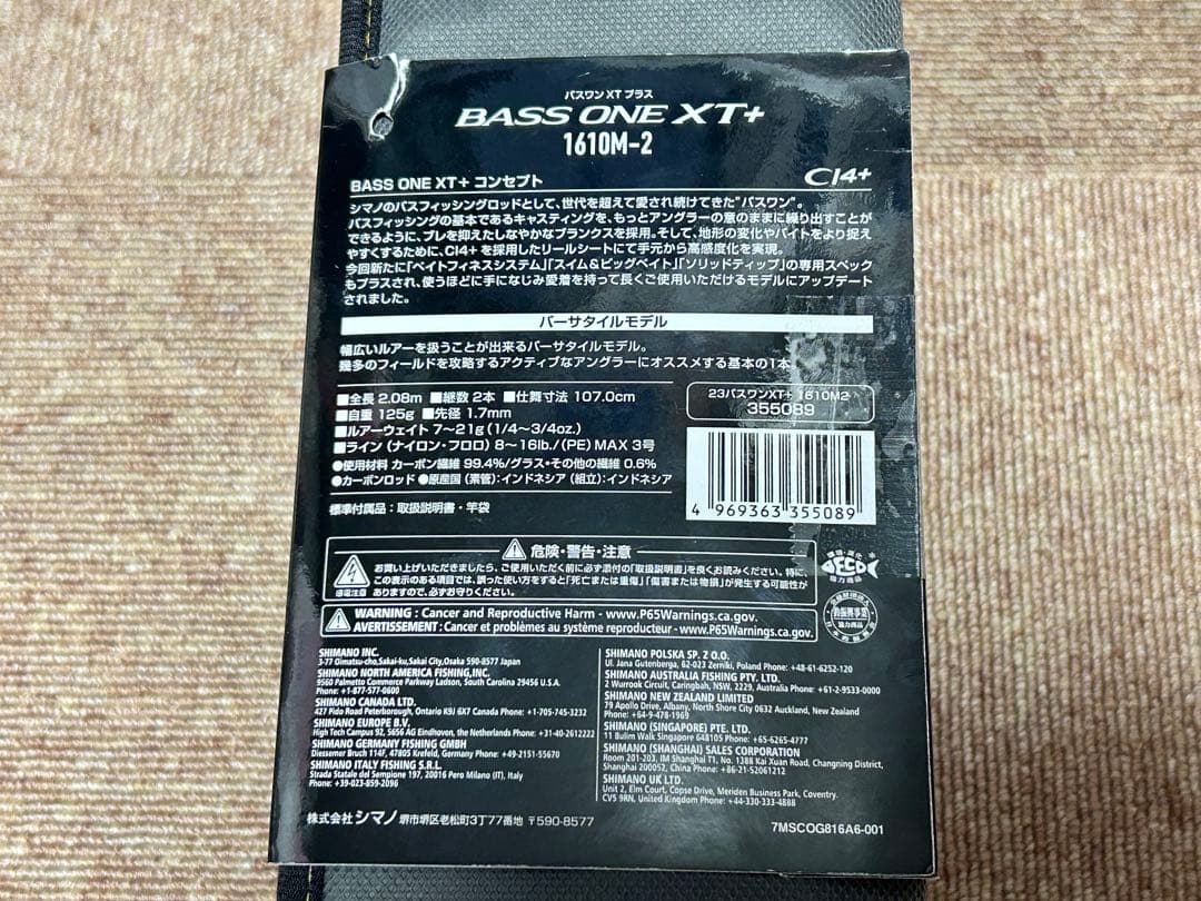【未使用品】　シマノ BASS ONE XT+ 1610M-2 ロッドケース